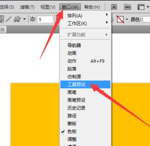 ps預(yù)設(shè)怎么導(dǎo)入？教你導(dǎo)入ps預(yù)設(shè)圖文教程