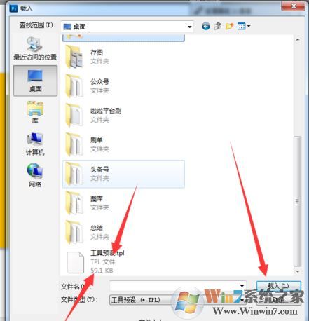 ps預(yù)設(shè)怎么導(dǎo)入？教你導(dǎo)入ps預(yù)設(shè)圖文教程