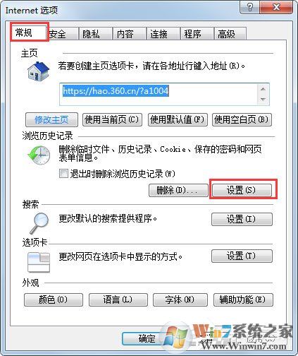 Win7系統(tǒng)財(cái)付通控件無法安裝如何解決？