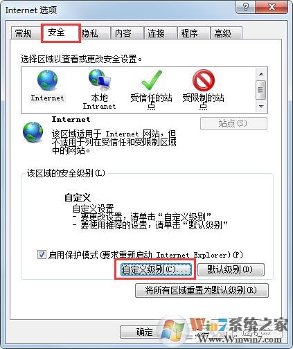 Win7系統(tǒng)財(cái)付通控件無法安裝如何解決？