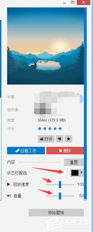 Win10 Wallpaper Engine怎么用？Win10 Wallpaper Engine使用方法