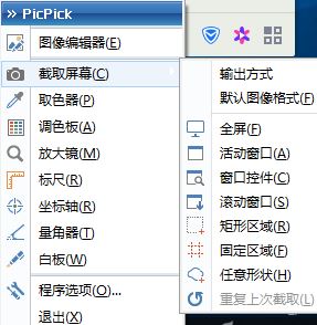 win7怎么滾動截圖？win7電腦滾動截圖方法（超長截圖）