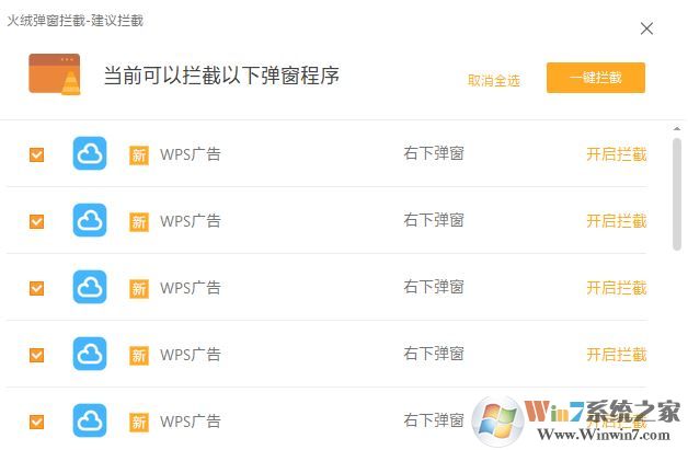 火絨安全軟件怎么樣？教你火絨安全使用方法
