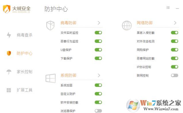 火絨安全軟件怎么樣？教你火絨安全使用方法