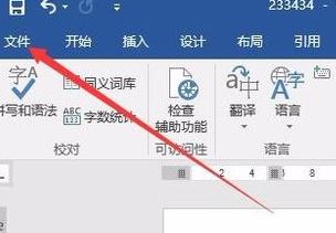 word太大怎么壓縮？教你word文檔過(guò)大的減小體積