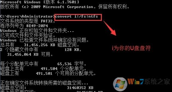 win7旗艦版u盤提示文件過大怎么辦？（已解決）