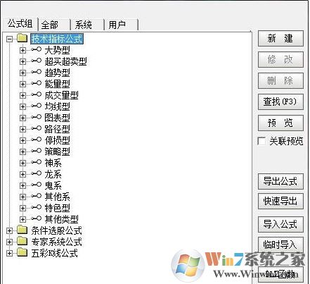 通達(dá)信公式導(dǎo)入怎么導(dǎo)？通達(dá)信公式導(dǎo)入教程