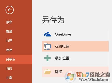 ppt轉(zhuǎn)換成word如何實(shí)現(xiàn)？教你ppt幻燈片轉(zhuǎn)word圖文教程