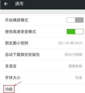 微信怎么導(dǎo)入通訊錄？教你微信導(dǎo)入手機(jī)通訊錄