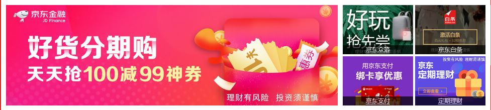 京東白條激活失敗怎么辦？京東白條激活失敗處理方法