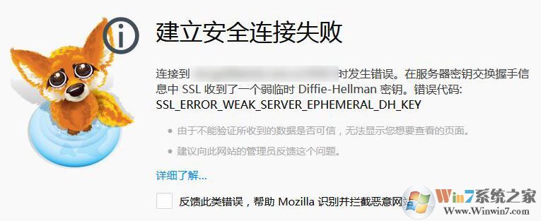 win7火狐建立安全連接失敗怎么辦？建立安全連接失敗修復(fù)方法