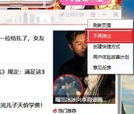 win7系統(tǒng)ff新鮮事彈窗怎么屏蔽？教你關(guān)閉ff彈窗圖文教程
