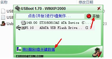 win7系統(tǒng)U盤創(chuàng)建ud分區(qū)失敗怎么辦？U盤創(chuàng)建ud分區(qū)失敗的解決方法