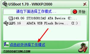 win7系統(tǒng)U盤創(chuàng)建ud分區(qū)失敗怎么辦？U盤創(chuàng)建ud分區(qū)失敗的解決方法