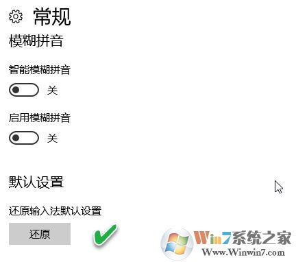 win10如何調(diào)整輸入法順序？win10輸入法順序調(diào)整方法