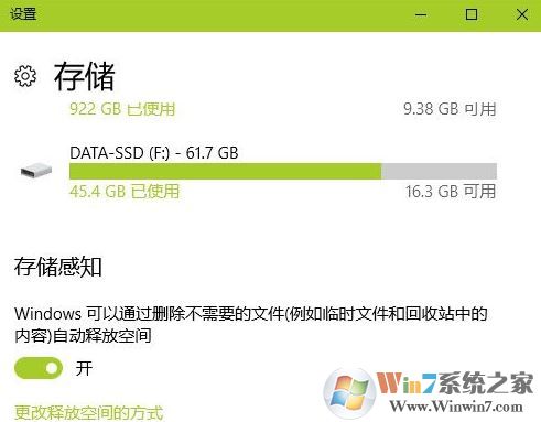 win10垃圾清理怎么弄？win10自帶功能清理垃圾教程