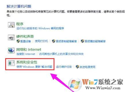 教你使用“疑難解答”修復win10更新失敗故障問題！