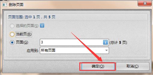 怎么刪除pdf中不要的頁面？教你pdf刪除頁面（圖解）