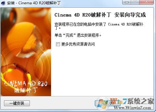 Cinema 4D R20 破解補(bǔ)丁下載(Cinema 4D R20破解方法)
