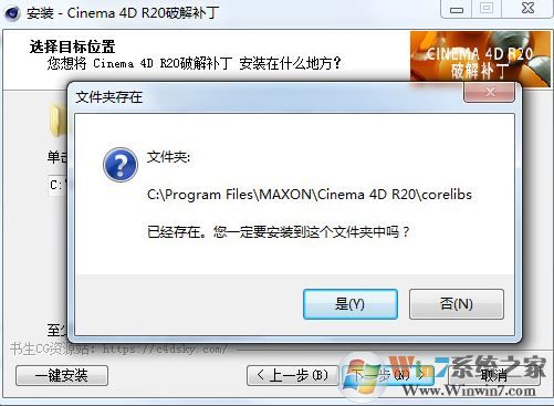 Cinema 4D R20 破解補(bǔ)丁下載(Cinema 4D R20破解方法)