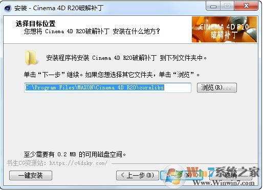 Cinema 4D R20 破解補(bǔ)丁下載(Cinema 4D R20破解方法)