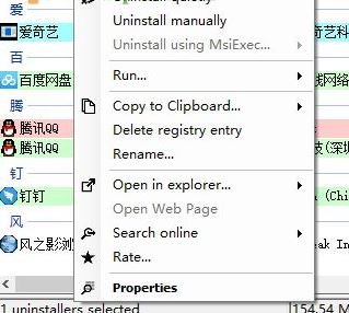 Bulk Crap Uninstaller v4.12.3 批量卸載工具(強(qiáng)力卸載)
