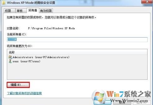 win7系統(tǒng)需要來自system權(quán)限執(zhí)行此操作怎么辦？