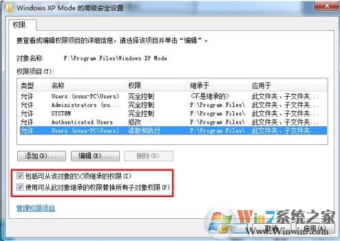 win7系統(tǒng)需要來自system權(quán)限執(zhí)行此操作怎么辦？