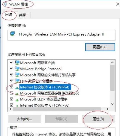 win10專業(yè)版無線網絡dns怎么設置？修改無線dns圖文教程
