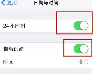 蘋果時(shí)間怎么設(shè)置？教你蘋果手機(jī)時(shí)間怎么設(shè)置圖文教程