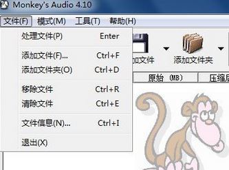 monkeys audio 漢化(ape無(wú)損壓縮工具)v4.55免費(fèi)版