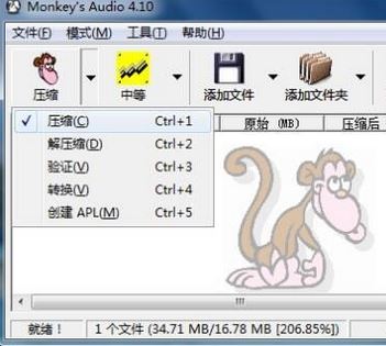 monkeys audio 漢化(ape無(wú)損壓縮工具)v4.55免費(fèi)版