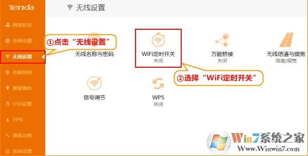如何定時(shí)關(guān)閉手機(jī)wifi？路由器定時(shí)關(guān)閉wifi設(shè)置方法