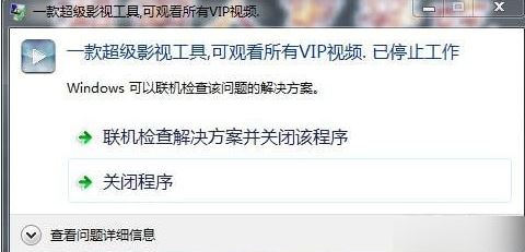 光影影視VIP視頻播放器v1.0（全網(wǎng)視頻免費(fèi)看）