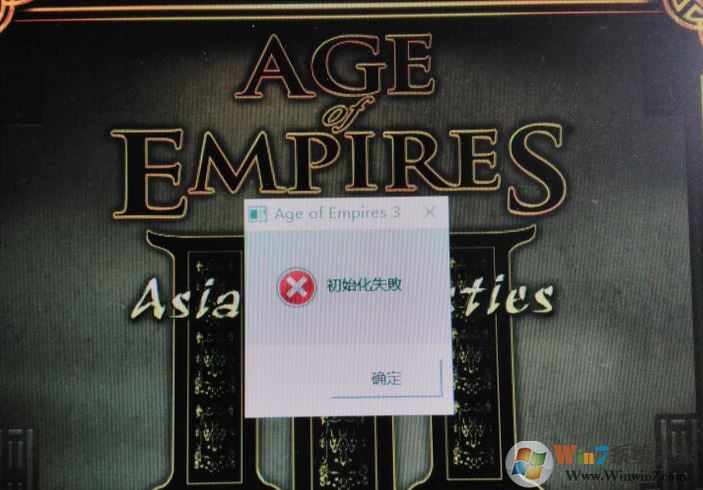 帝國(guó)時(shí)代3初始化失敗怎么辦？帝國(guó)3初始化失敗修復(fù)方法