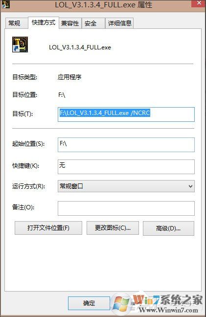 Win8英雄聯(lián)盟NSIS Error安裝錯(cuò)誤怎么解決？