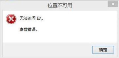 win10系統(tǒng)解鎖bitlocker后顯示參數(shù)錯(cuò)誤的解決方法