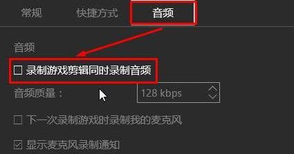 win10的游戲錄制視頻沒聲音怎么辦?(已解決)