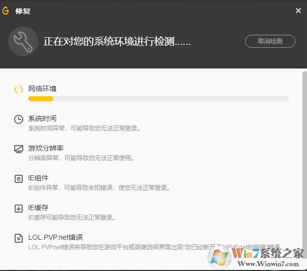 lol登錄失敗怎么辦？LOL登錄失敗的有效修復(fù)方法
