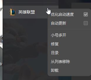 lol登錄失敗怎么辦？LOL登錄失敗的有效修復(fù)方法