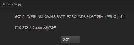 絕地求生無法登錄運行出錯怎么辦？絕地求生常見問題解決方法