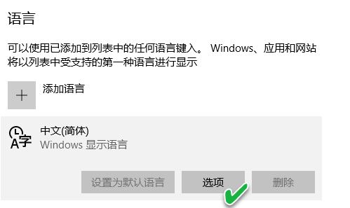 win10系統(tǒng)微軟拼音輸入法設(shè)置不見了怎么辦？（已解決）