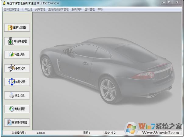 易達車輛管理軟件破解版v38.8.9