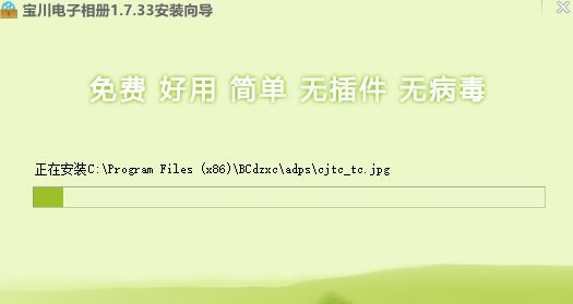 寶川電子相冊免費(fèi)版v2.0.03