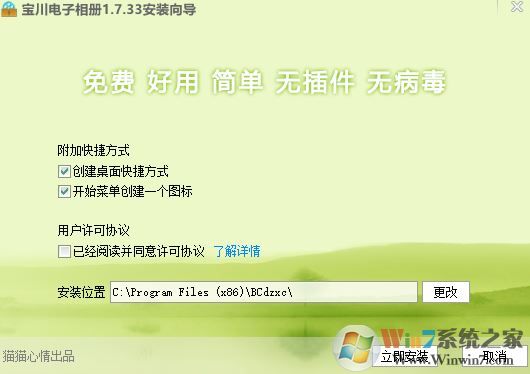 寶川電子相冊免費(fèi)版v2.0.03