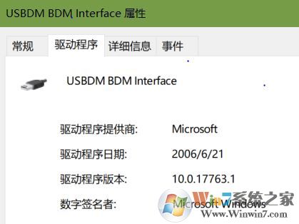 win10系統(tǒng)USBDM BDM INTERFACE設(shè)備無法更換驅(qū)動的解決方法