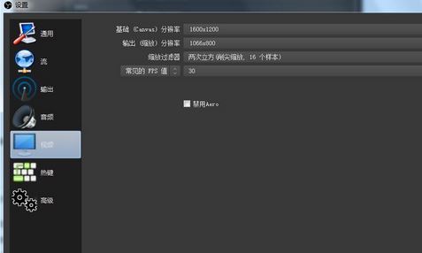 obs直播軟件怎么用？obs直播設(shè)置教程
