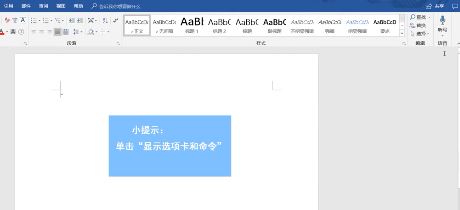 win10系統(tǒng)word沒有工具欄怎么辦？（已解決）