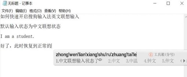 搜狗輸入法聯(lián)想記憶怎么設(shè)置？教你搜狗輸入法聯(lián)想記憶設(shè)置方法
