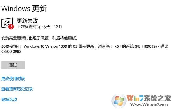 win10更新KB4489899補丁安裝失敗：0x800f0982完美解決方法